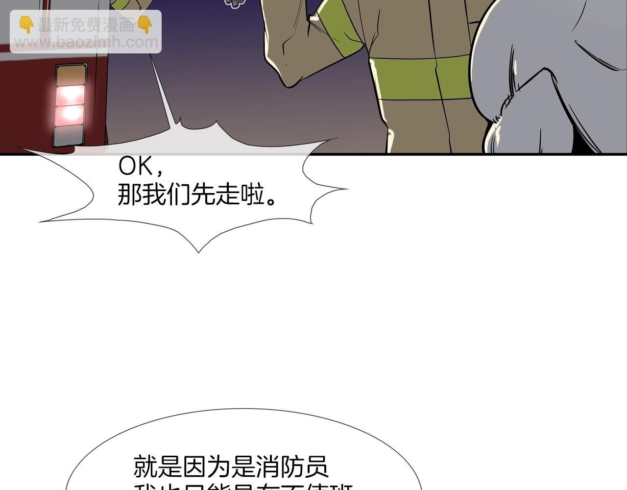 第44话 听说你是最强