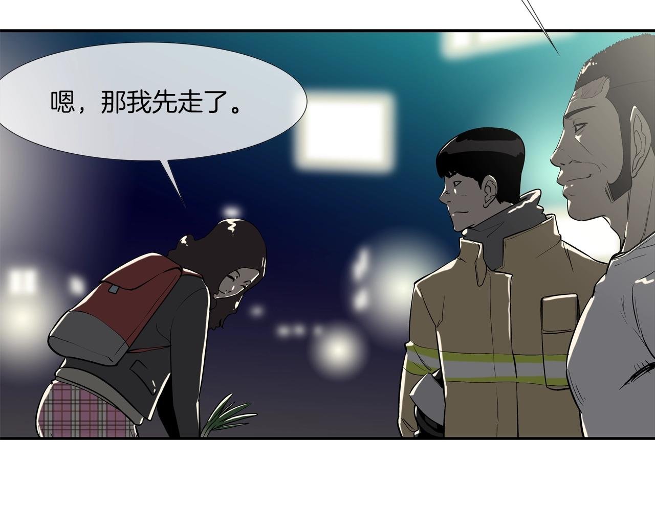 第44话 听说你是最强
