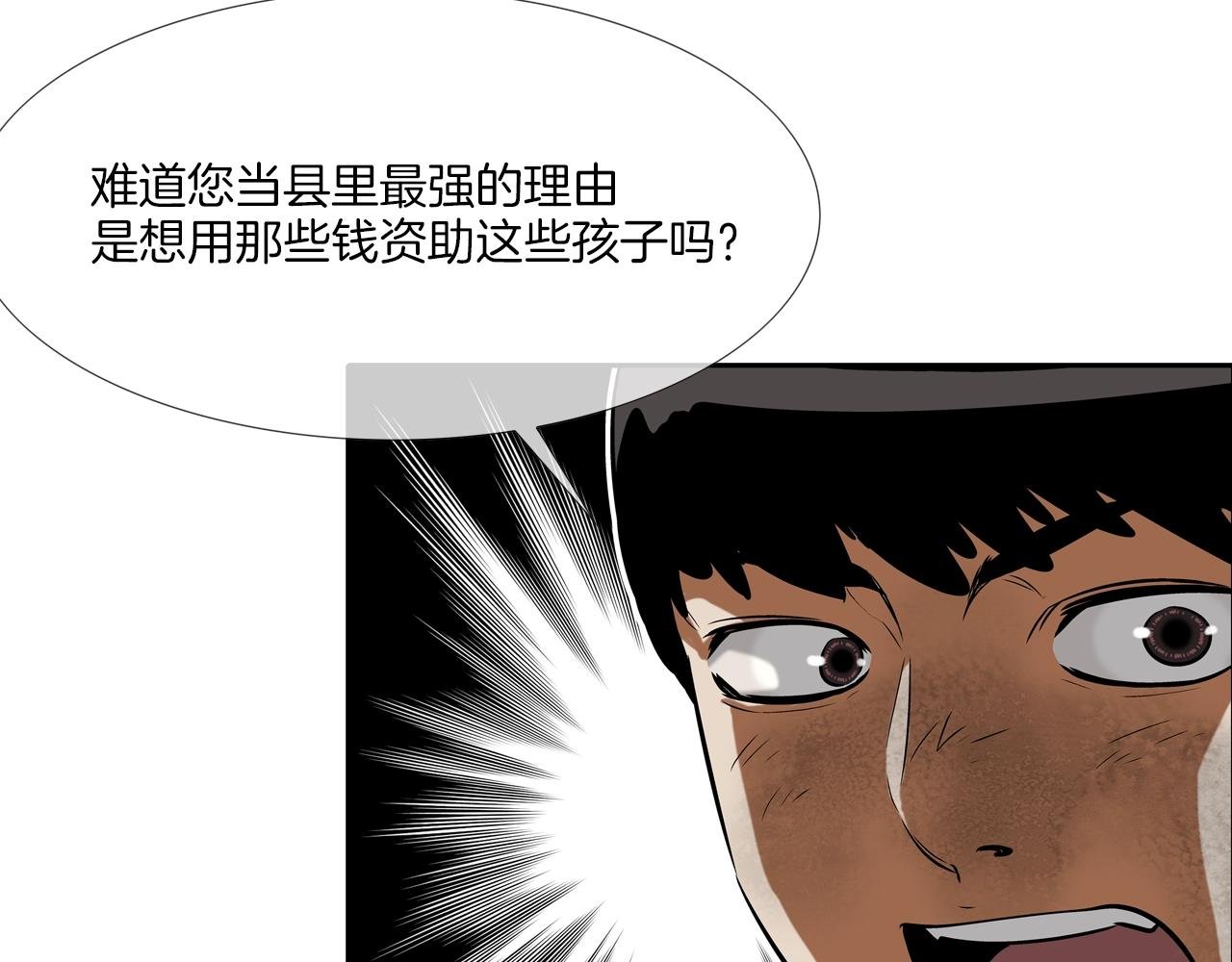 第44话 听说你是最强