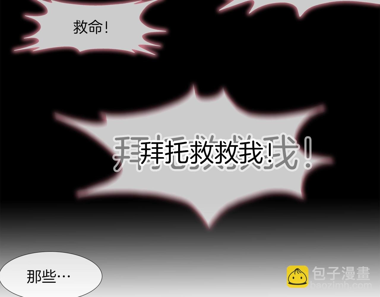 第44话 听说你是最强