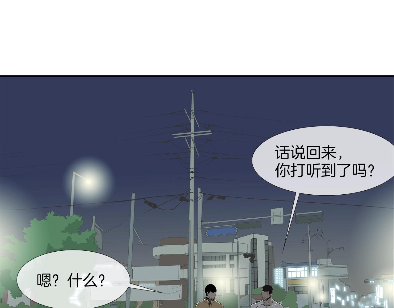 第44话 听说你是最强