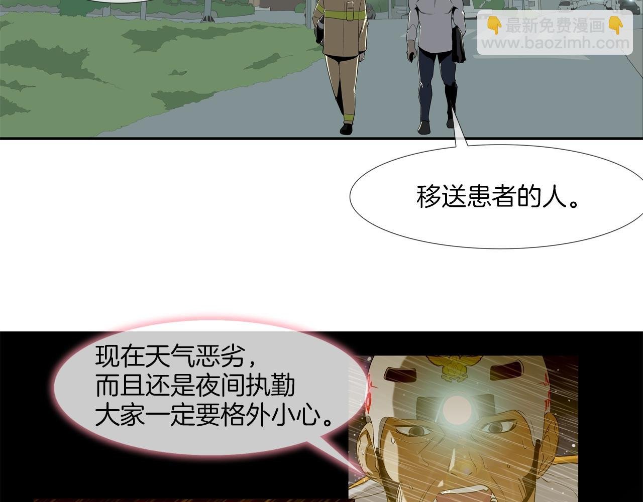 第44话 听说你是最强