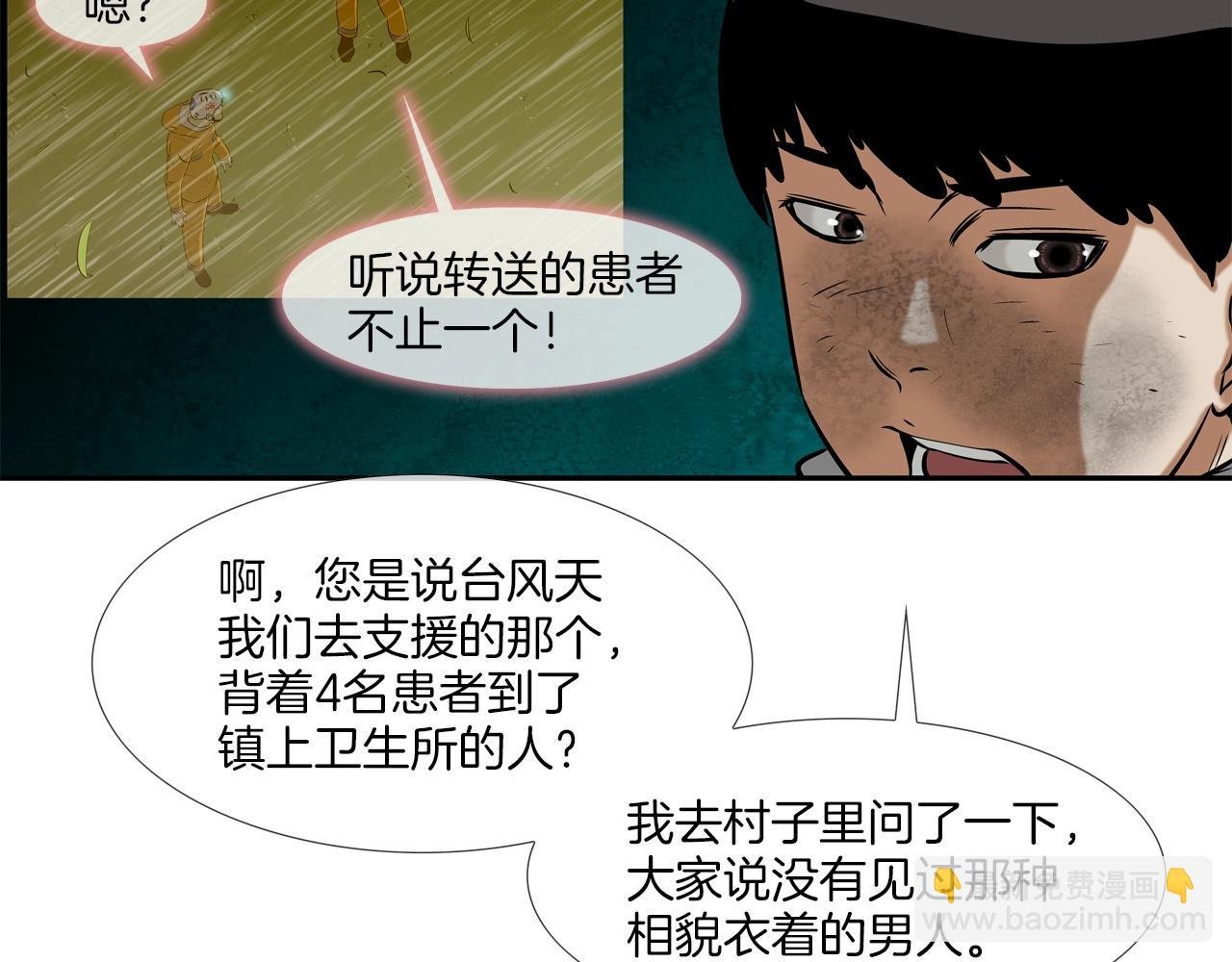 第44话 听说你是最强