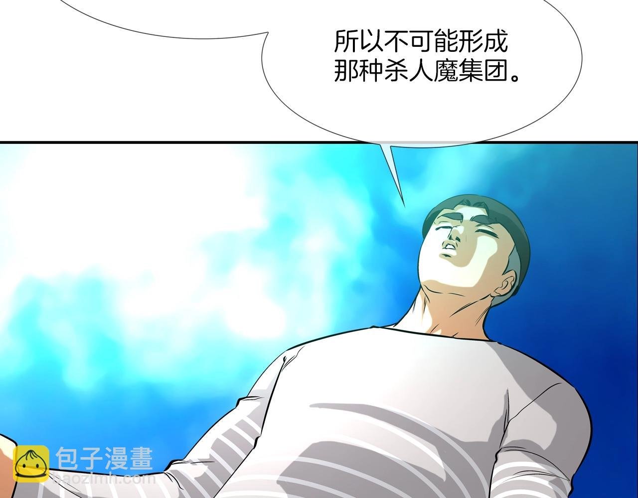第45话 按耐不住的身体
