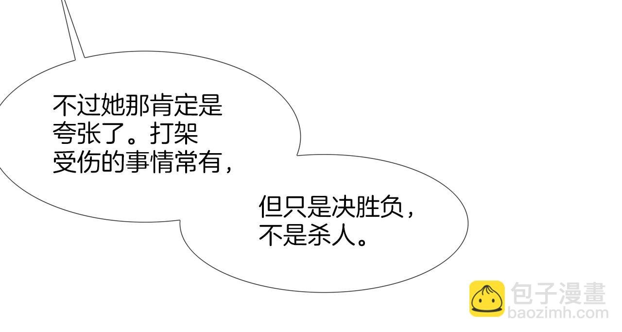 第45话 按耐不住的身体
