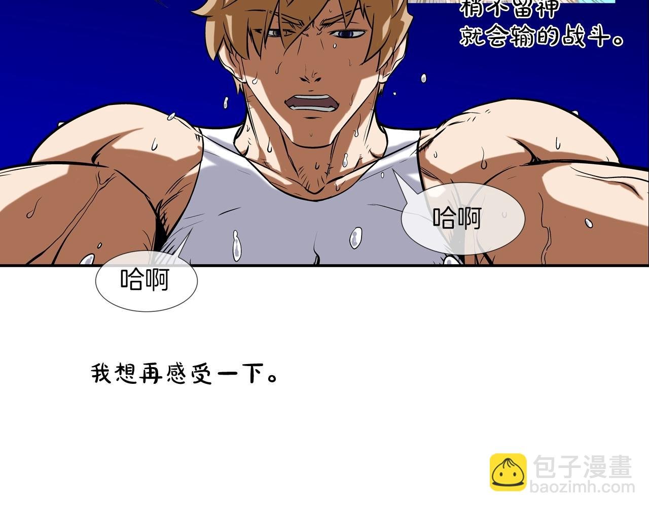 第45话 按耐不住的身体