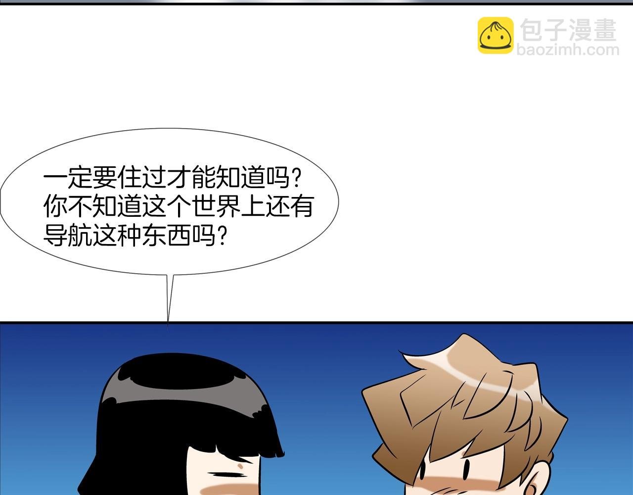 第46话 乡下人进城
