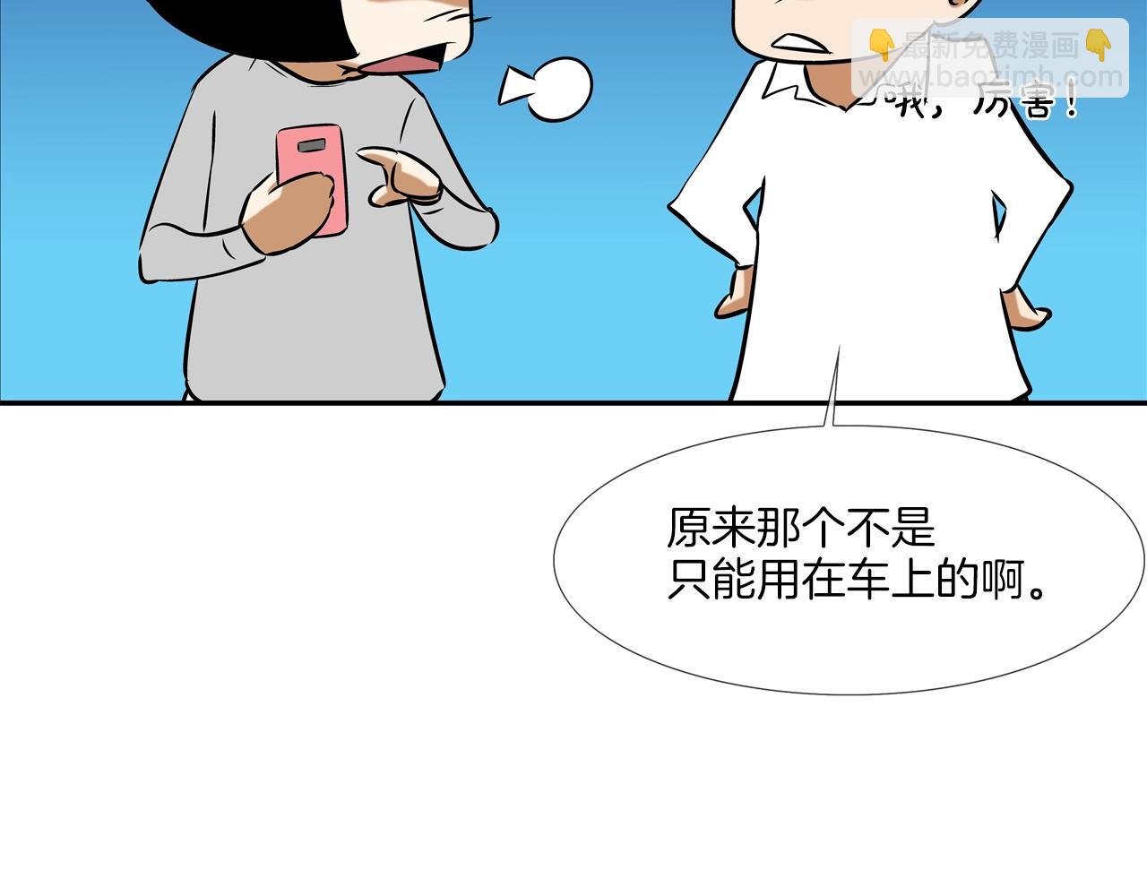 第46话 乡下人进城