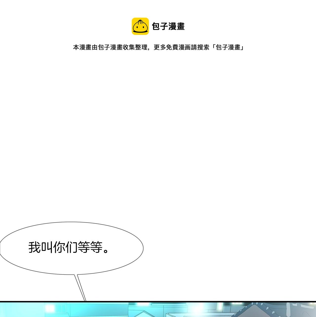 第47话 你们扔了你们的命