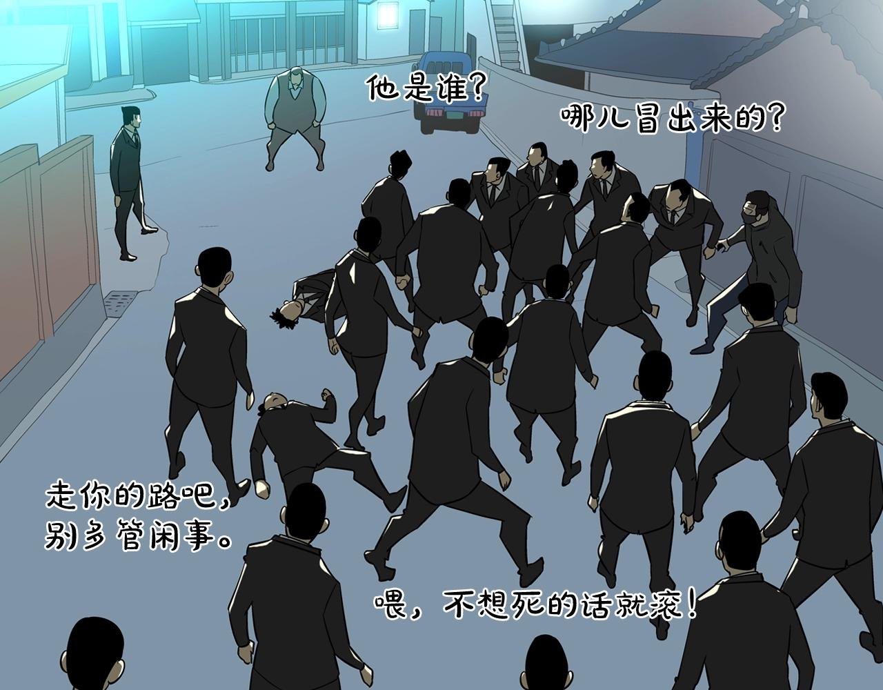 第47话 你们扔了你们的命