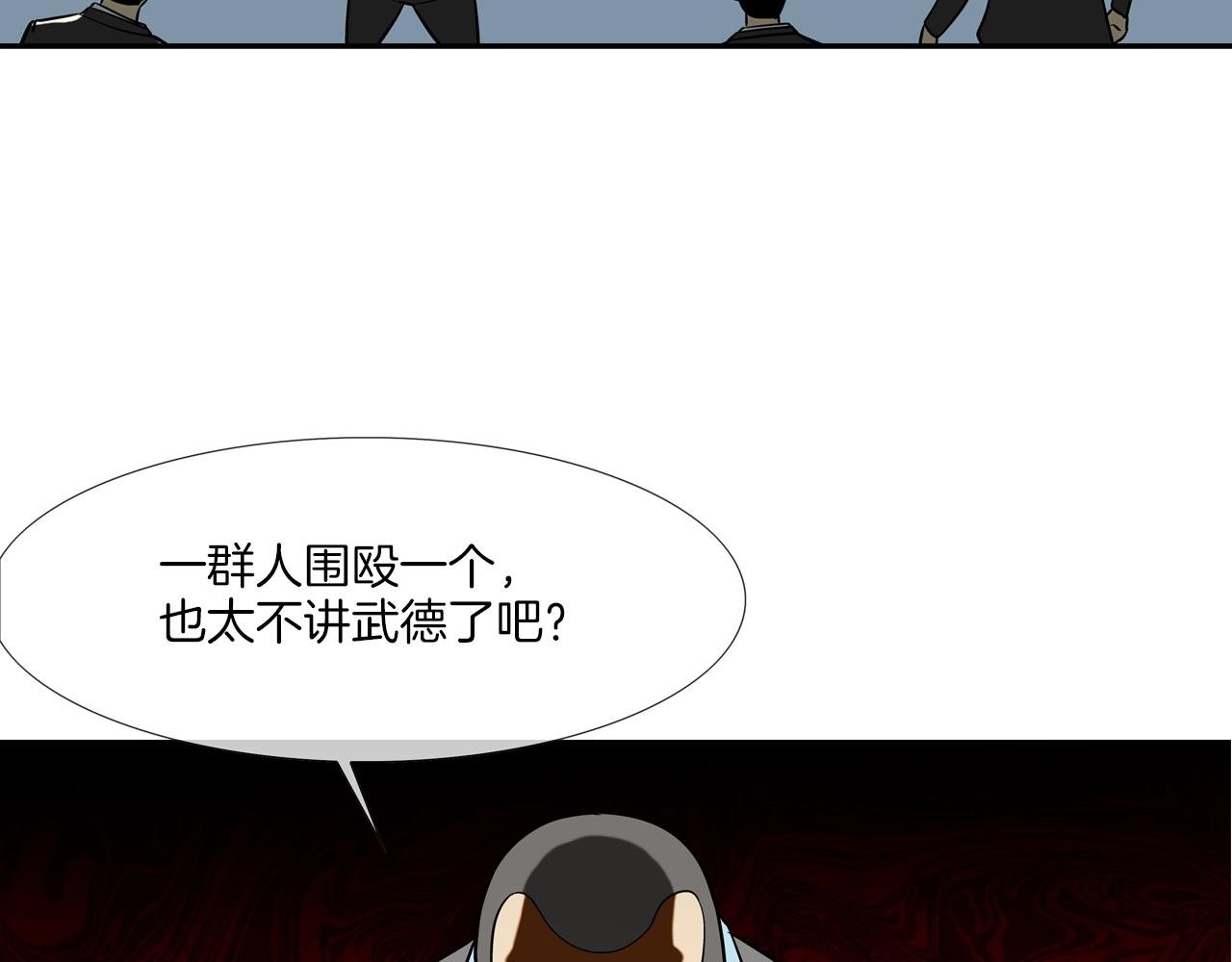 第47话 你们扔了你们的命