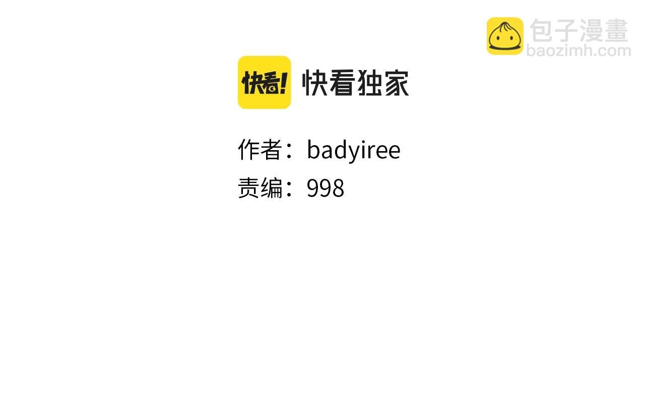 第47话 你们扔了你们的命