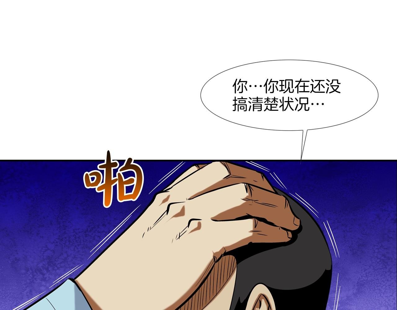 第47话 你们扔了你们的命