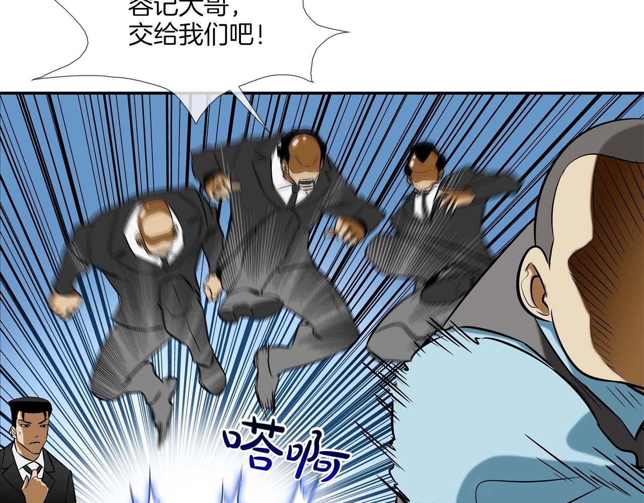 第47话 你们扔了你们的命