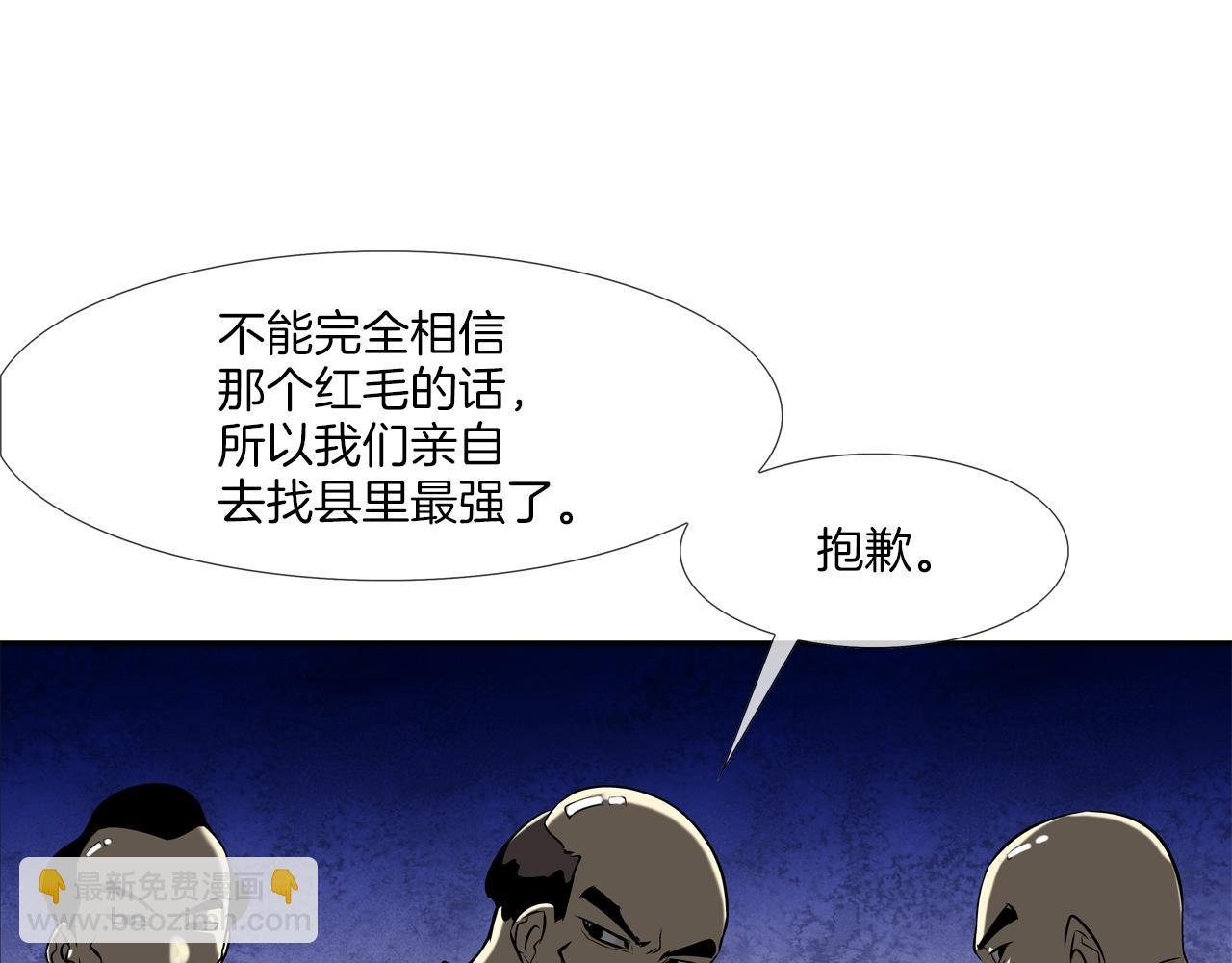 第47话 你们扔了你们的命