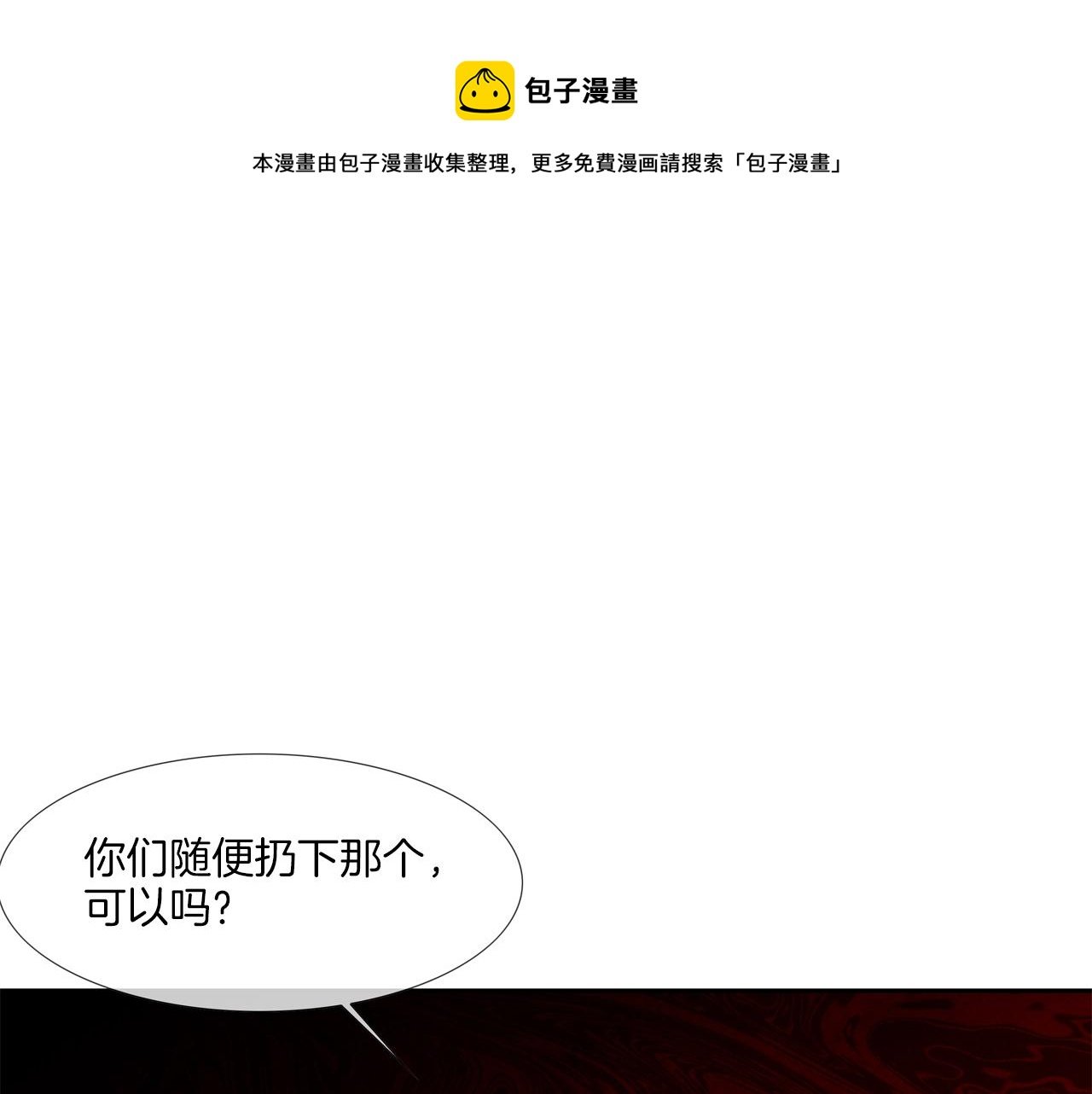 第48话 怪物啊