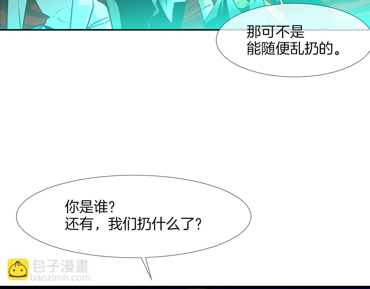 第48话 怪物啊