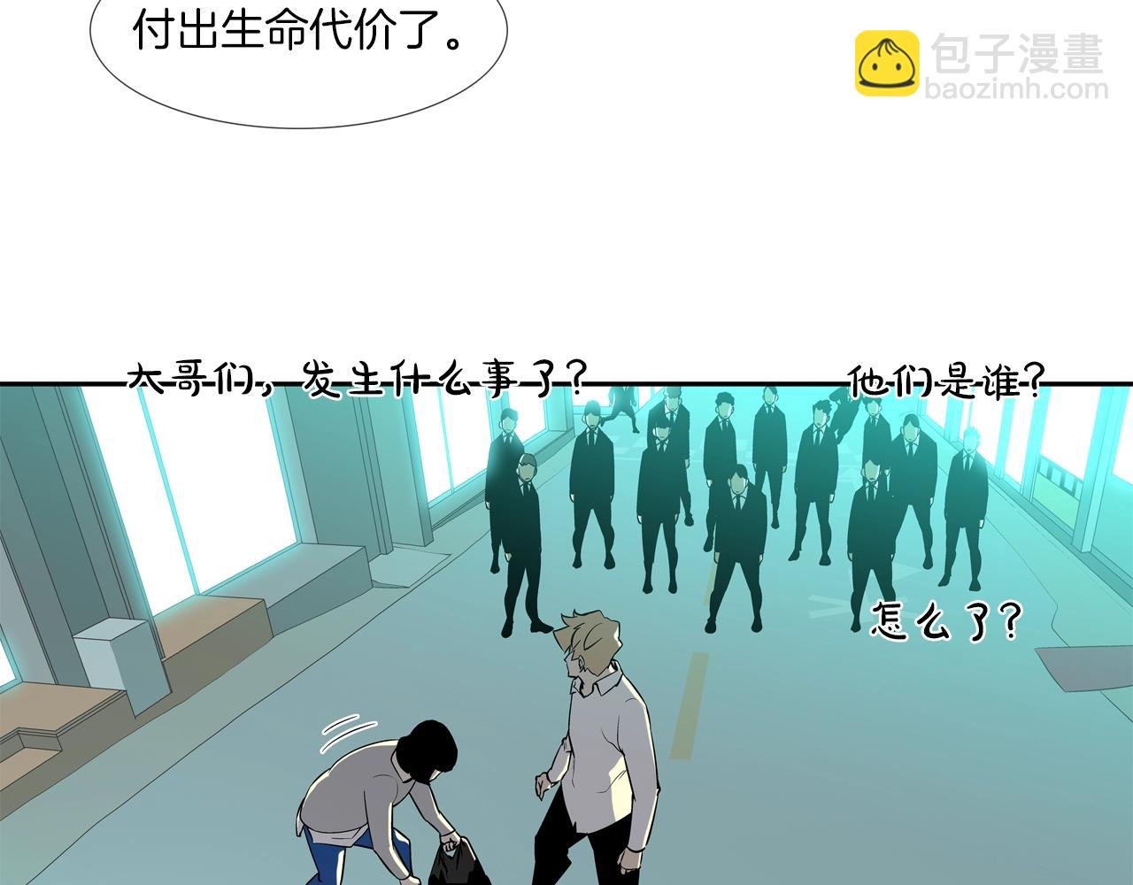 第48话 怪物啊