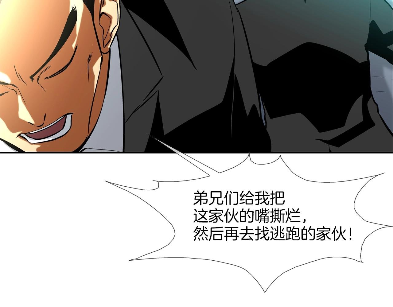 第48话 怪物啊