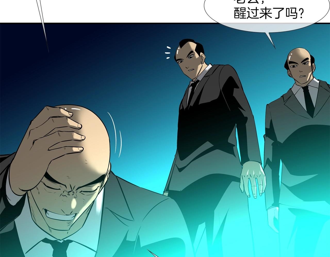 第48话 怪物啊