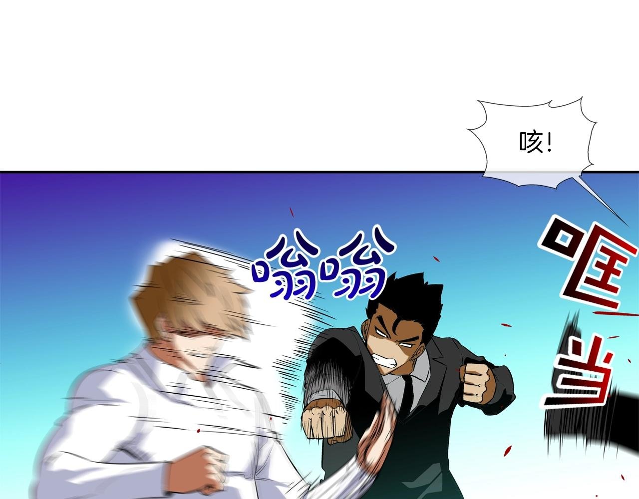 第48话 怪物啊