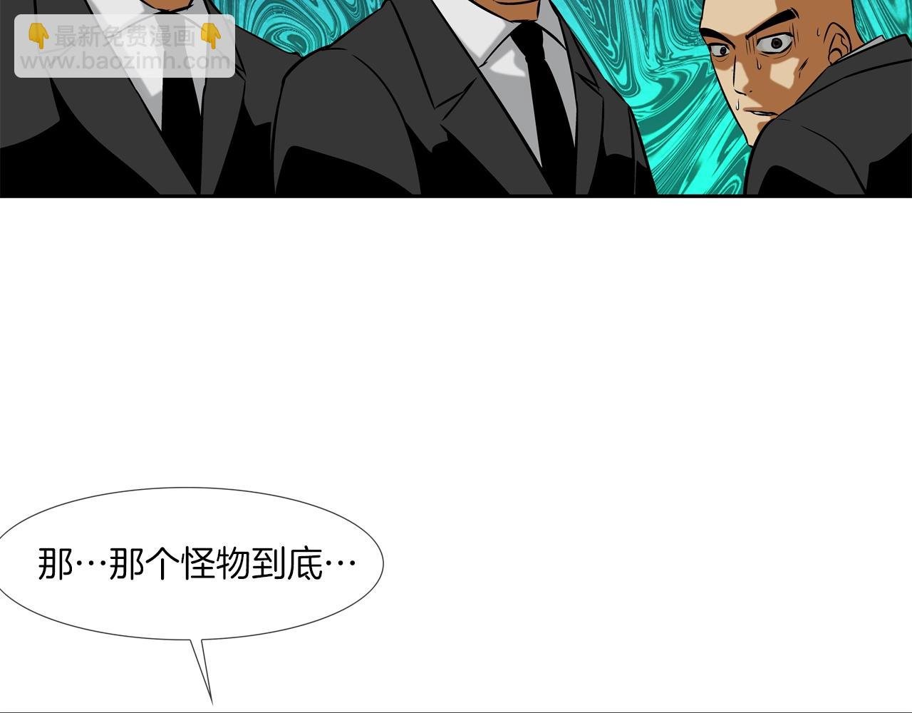 第48话 怪物啊