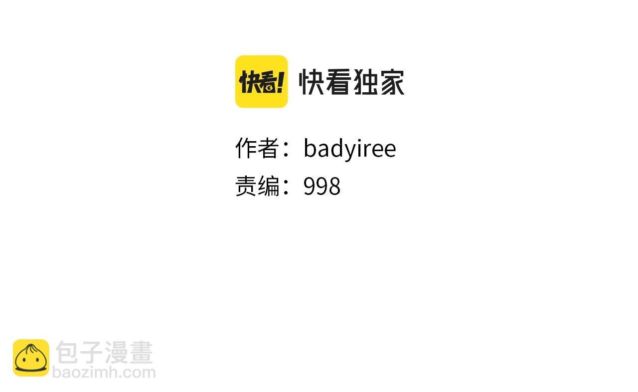 第48话 怪物啊