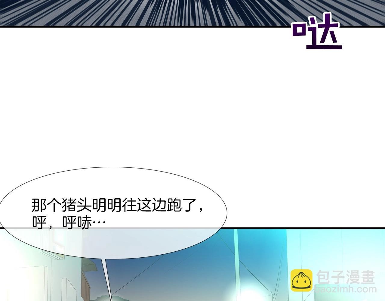 第48话 怪物啊