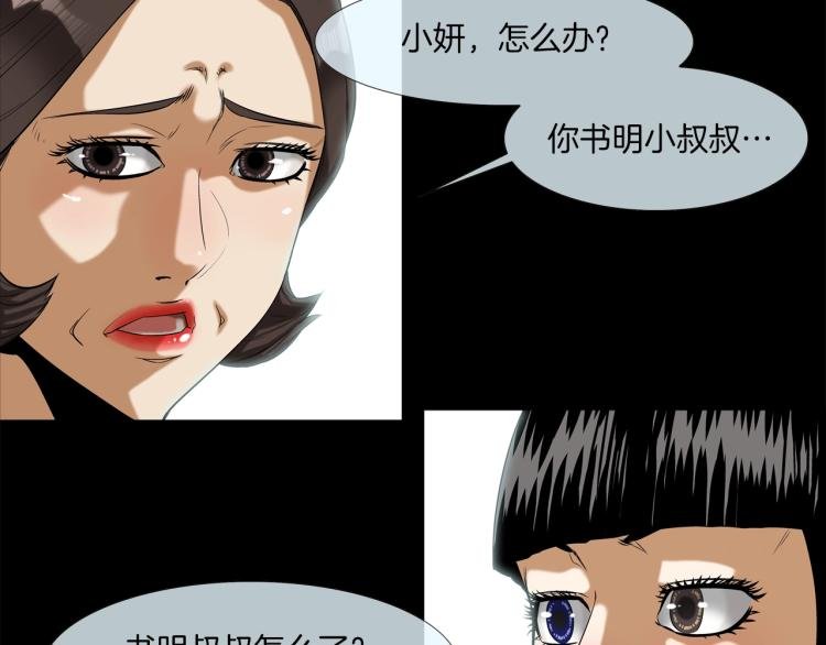 第4话 奶奶的忠告