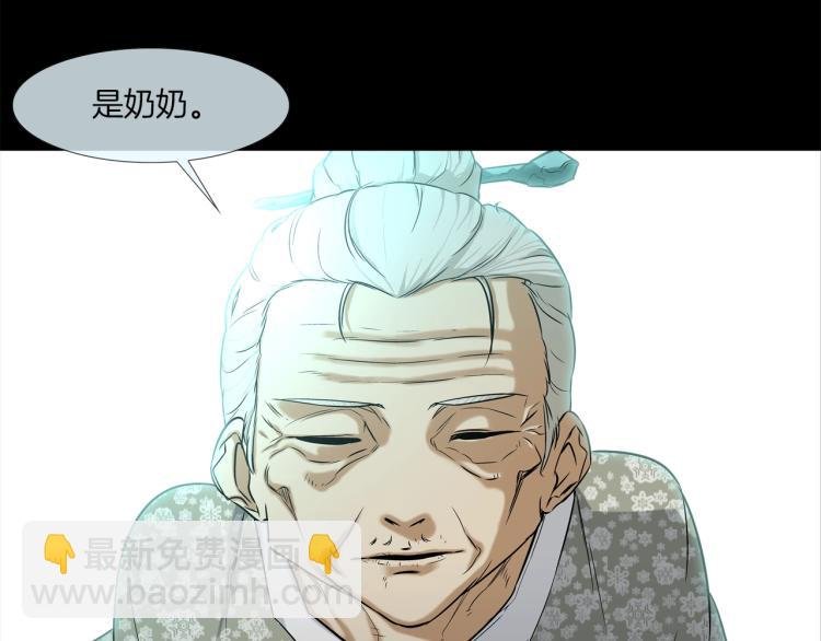 第4话 奶奶的忠告