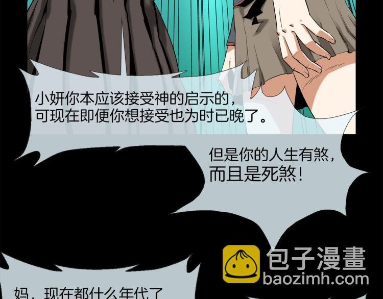 第4话 奶奶的忠告