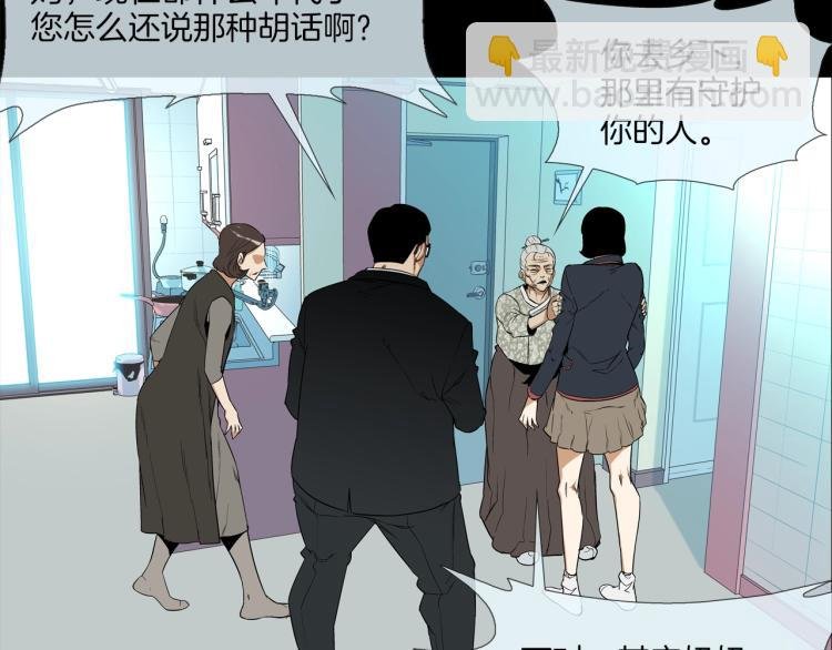 第4话 奶奶的忠告