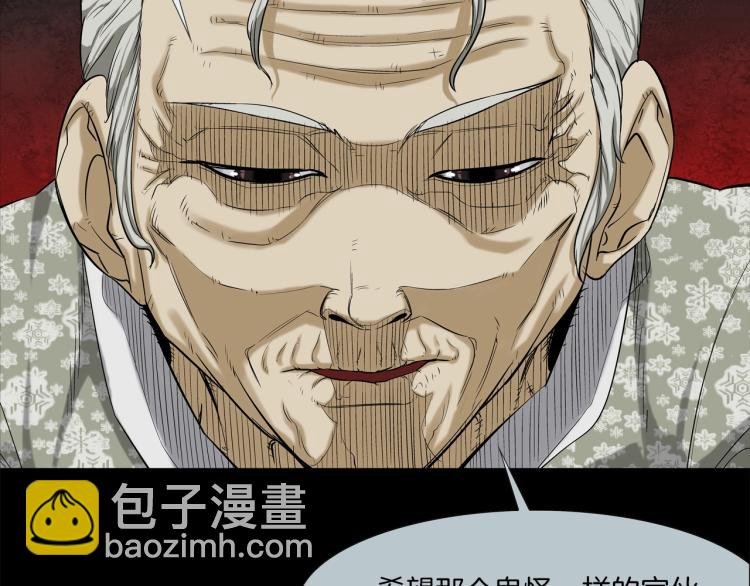 第4话 奶奶的忠告