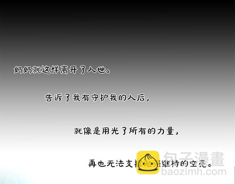 第4话 奶奶的忠告