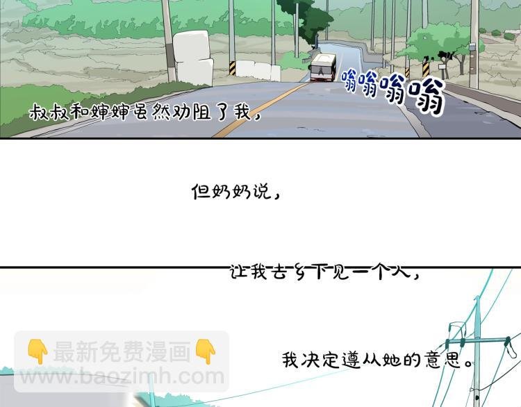 第4话 奶奶的忠告