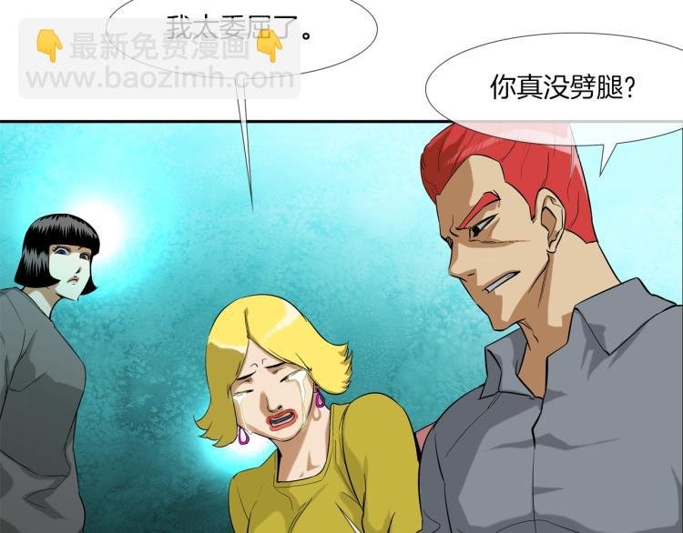 第4话 奶奶的忠告