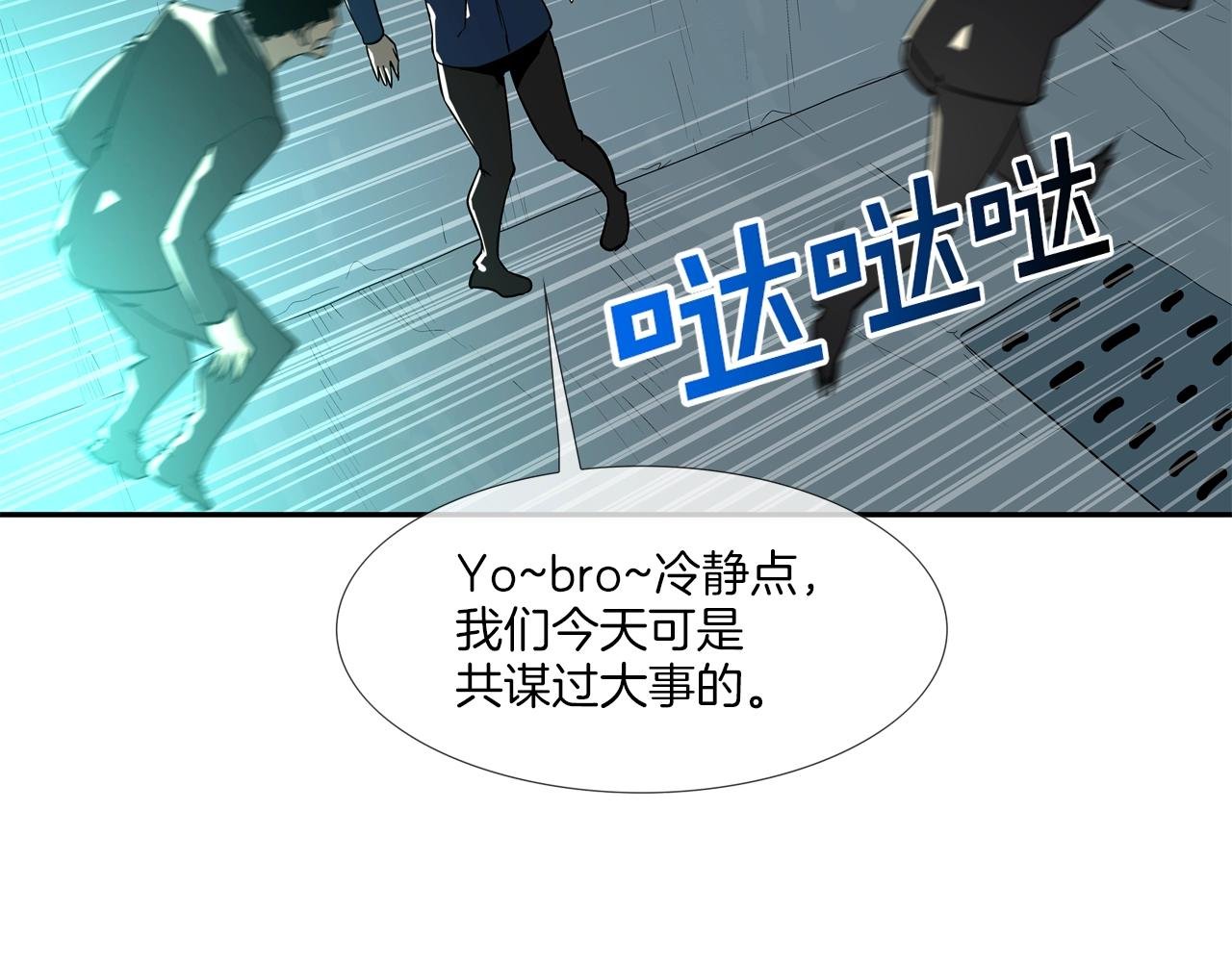 第49话 团灭