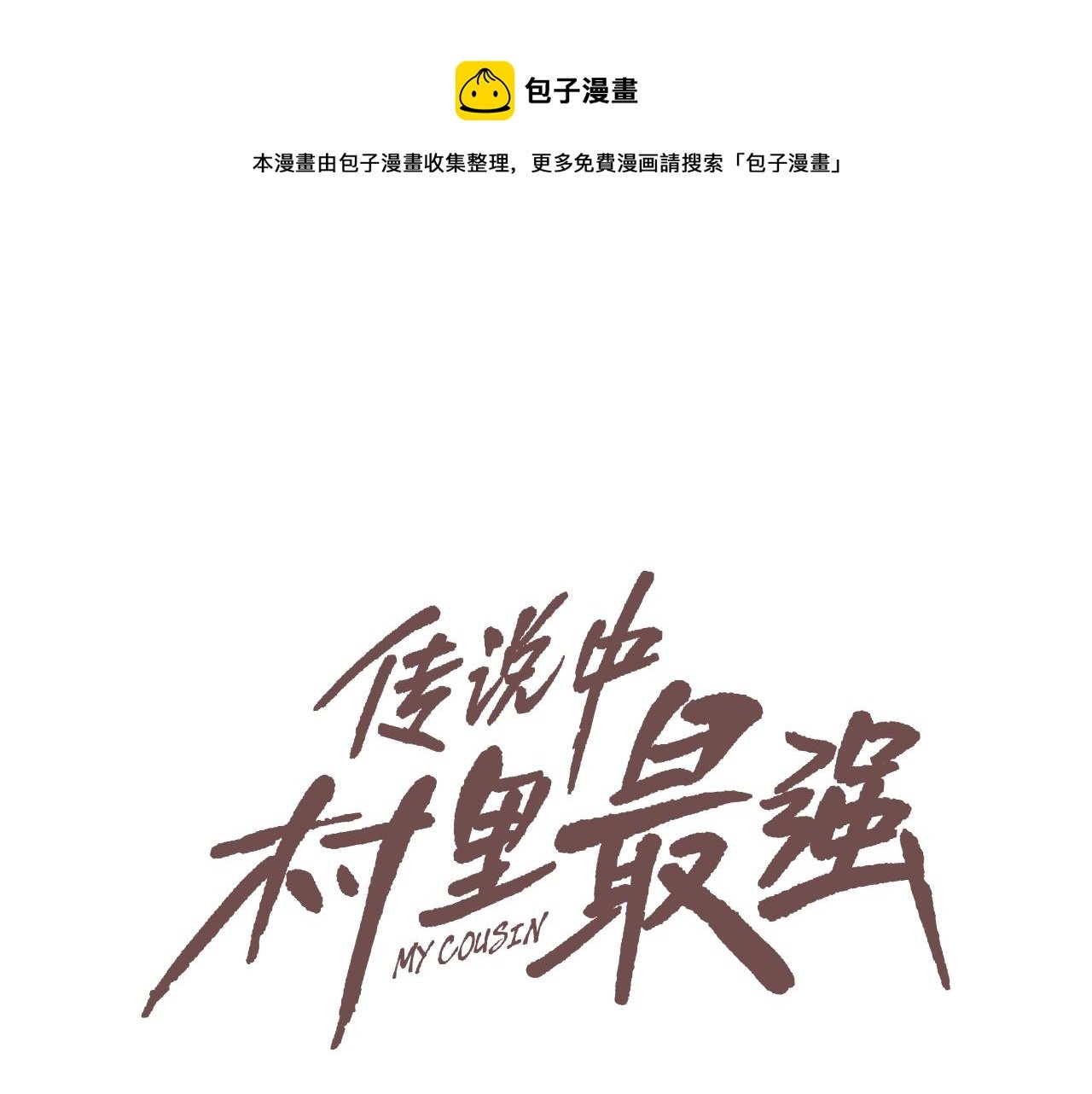 第50话 纵火犯