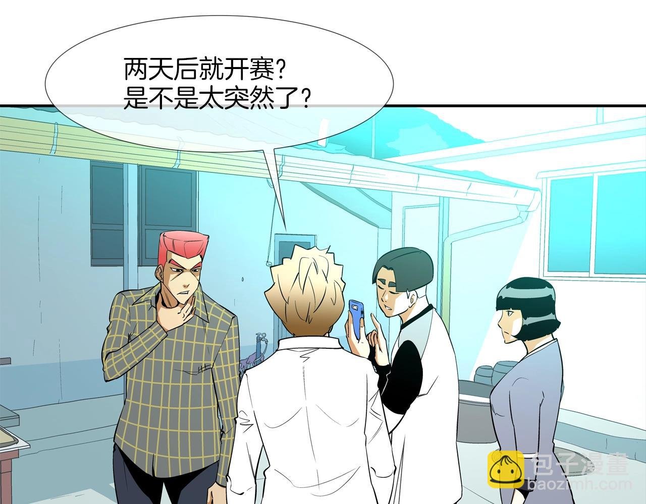 第52话 最强之战