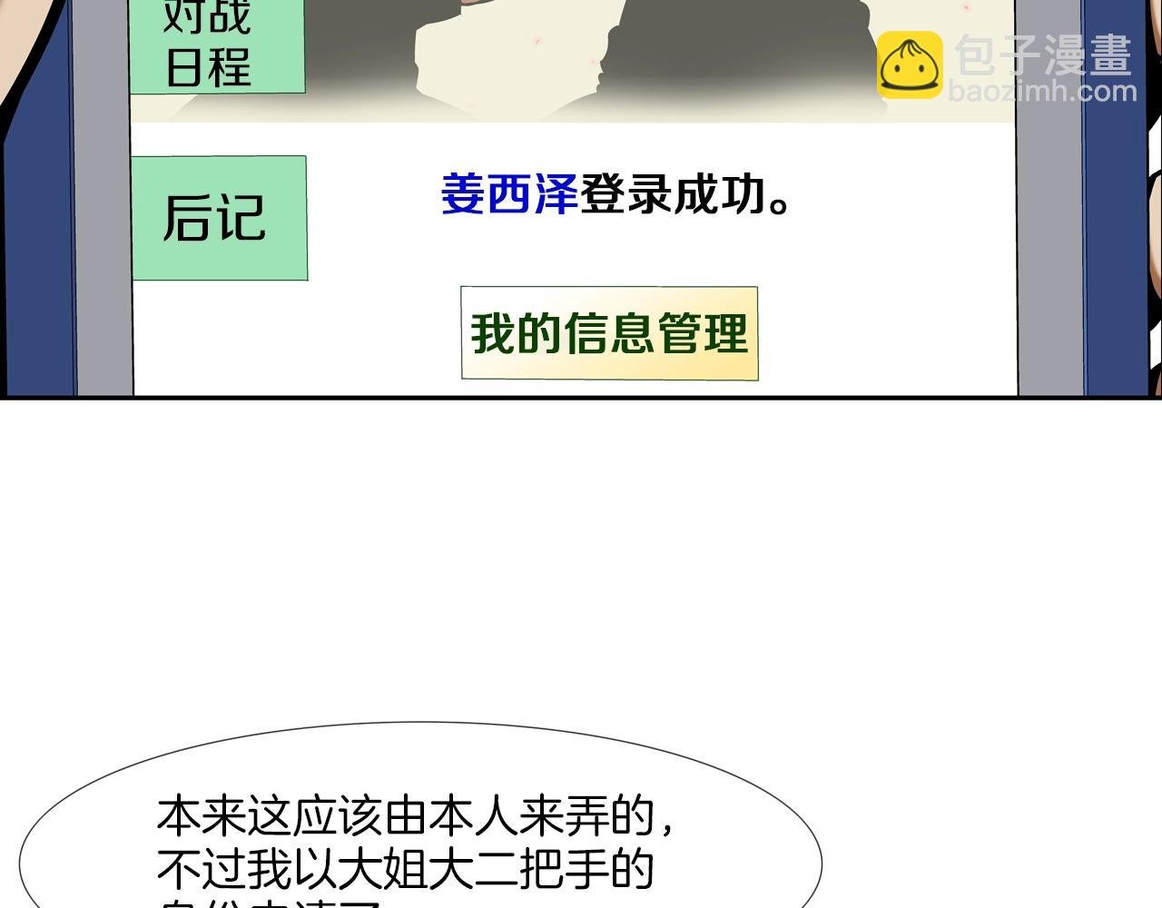 第52话 最强之战