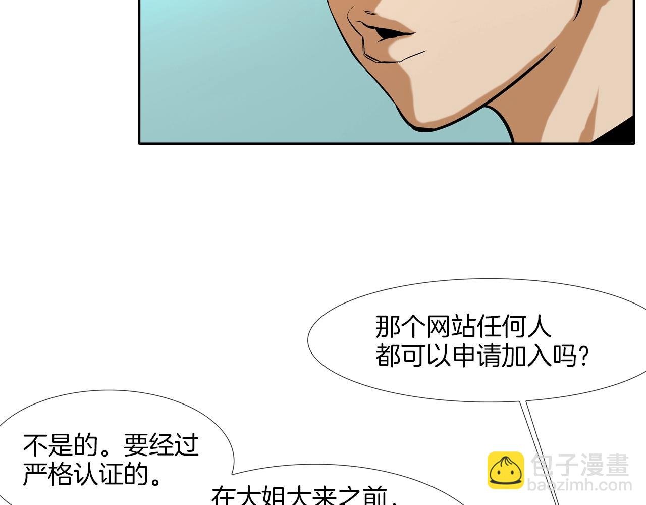 第52话 最强之战