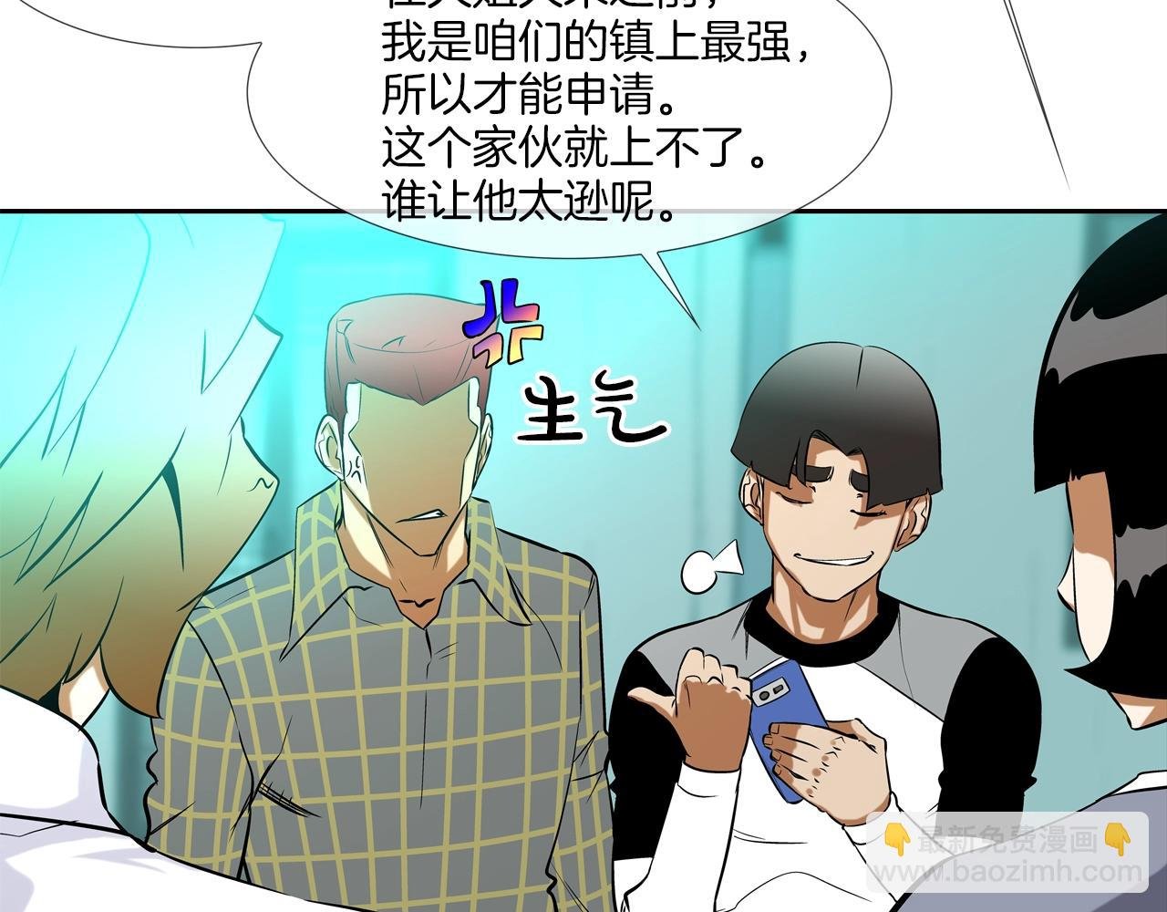 第52话 最强之战
