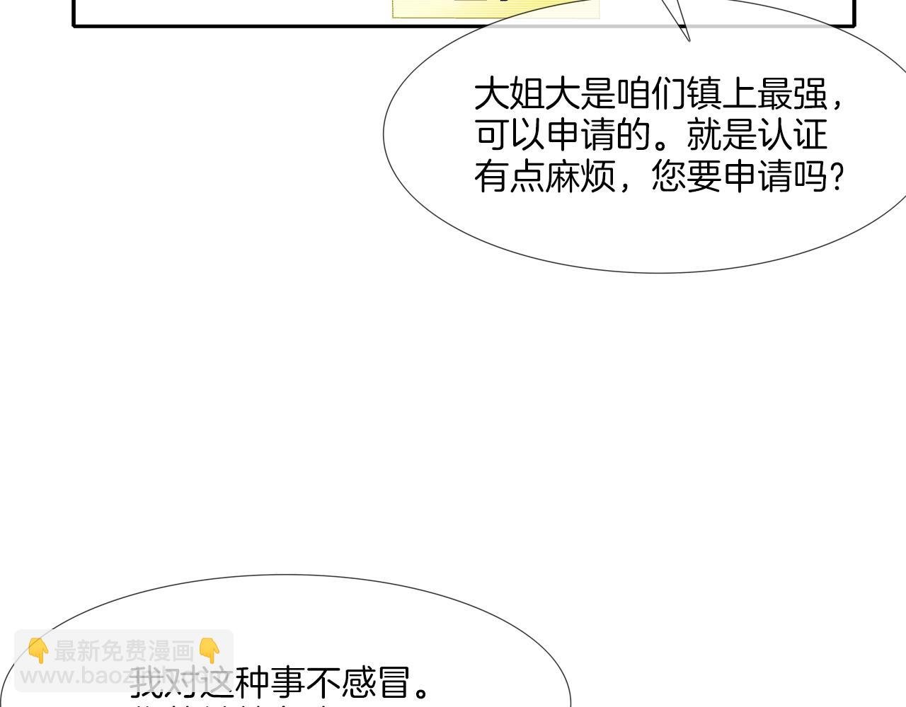 第52话 最强之战