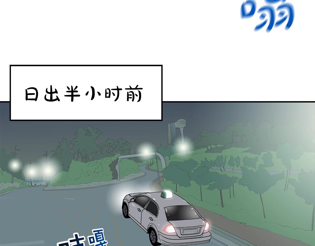第53话 清晨约战