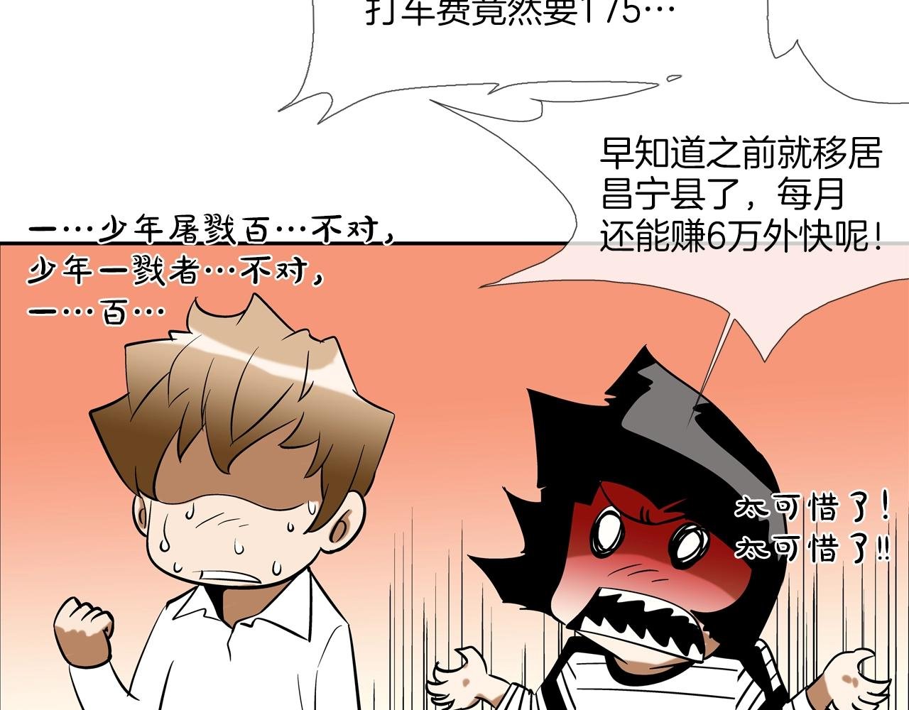第53话 清晨约战
