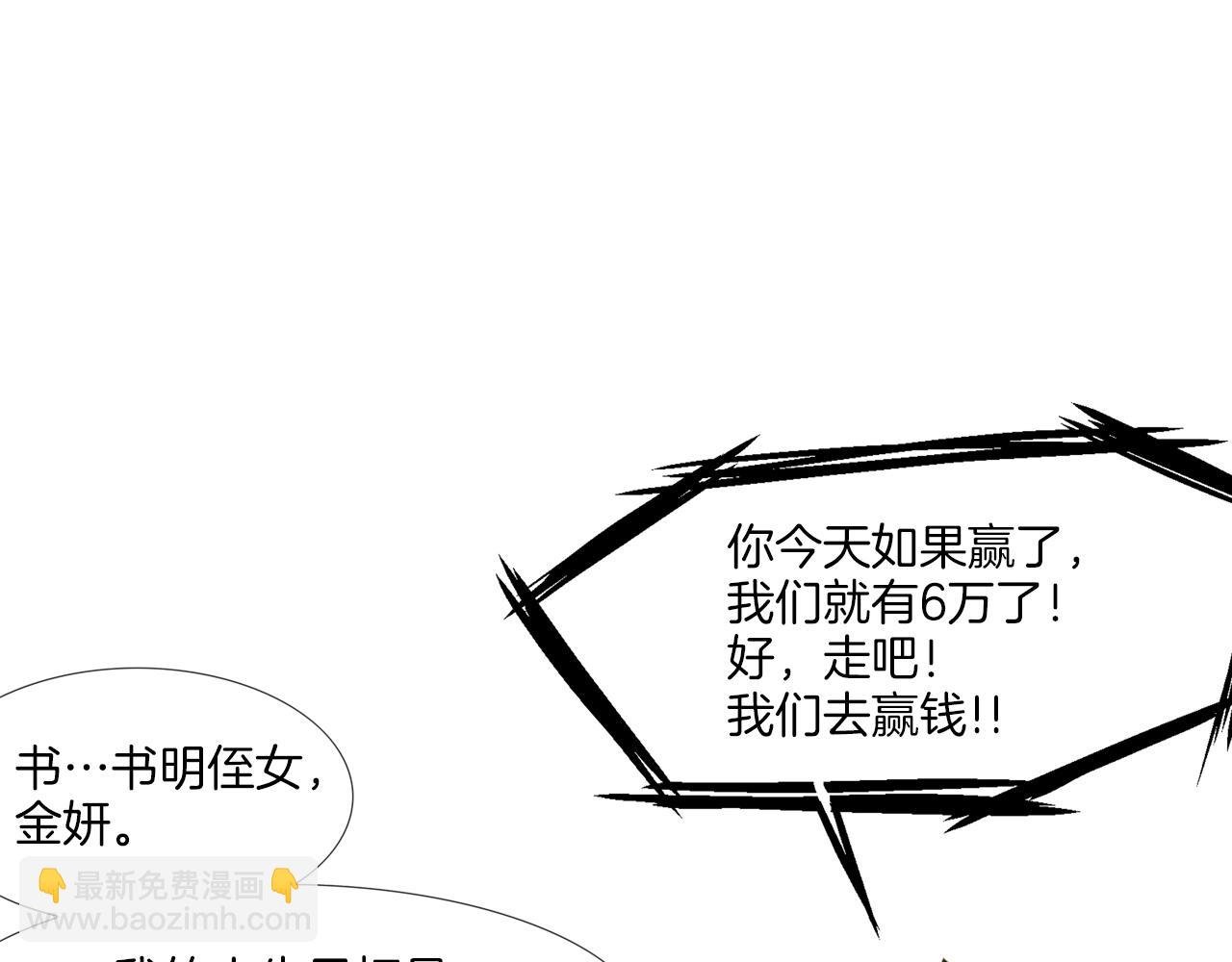 第53话 清晨约战