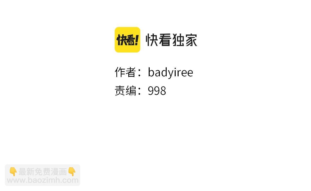 第54话 快点结束吧