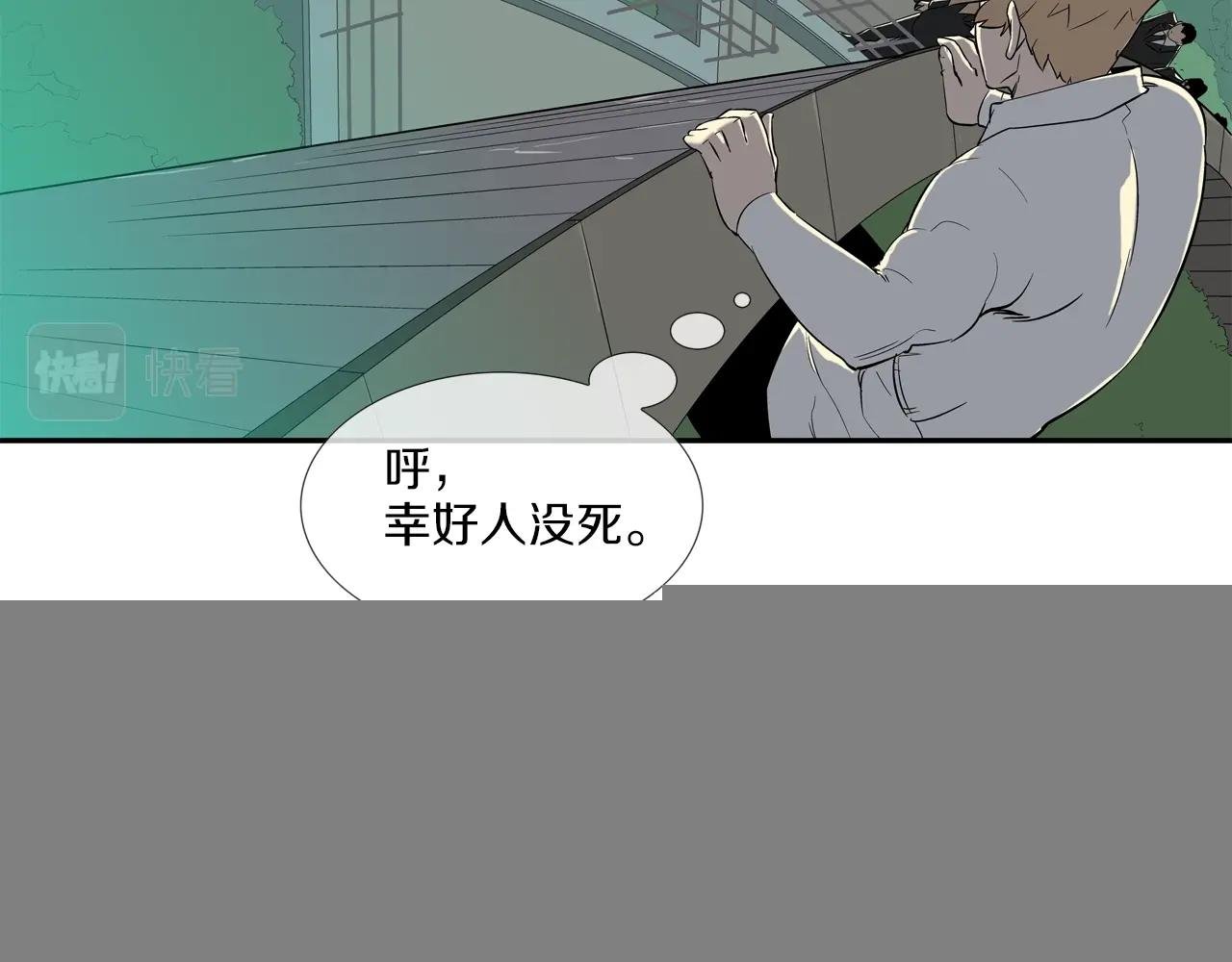 第54话 快点结束吧