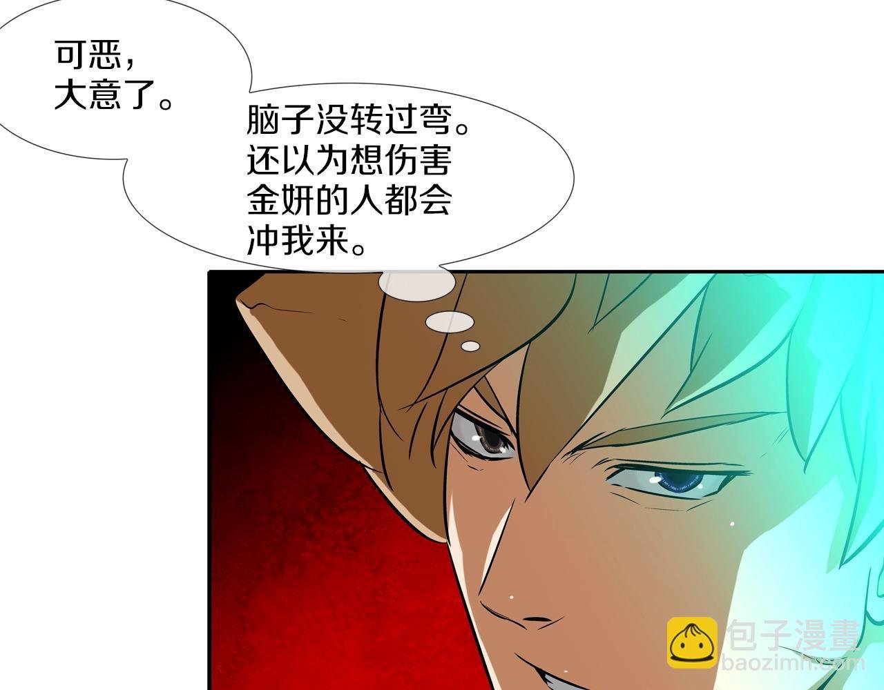 第54话 快点结束吧