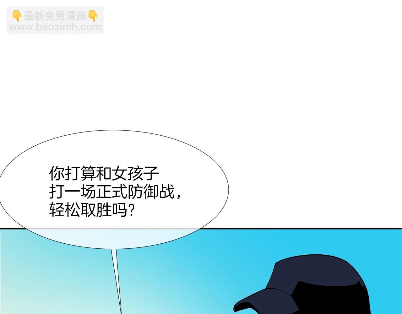 第55话 最强之争
